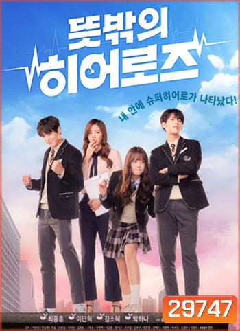 Unexpected Heroes 3 ฮีโร่ 3 พลังลับ