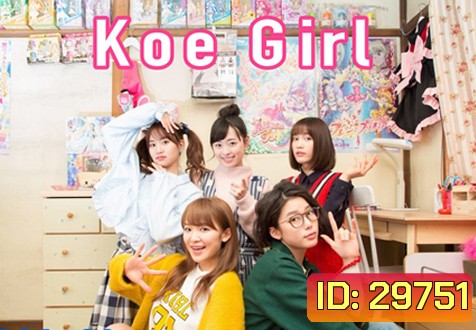 Koe Girl