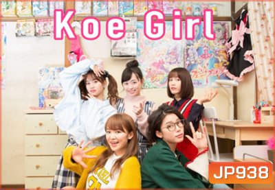 Koe Girl