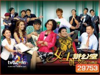 OL Supreme ออฟฟิตซ่าส์ เลขาแซ่บ
