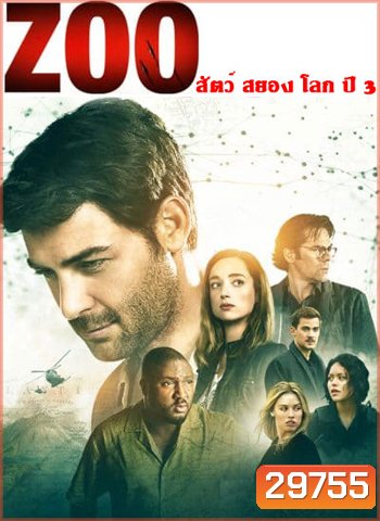 Zoo season 3