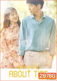 About Time หยุดเวลาหารัก ( 16 ตอนจบ )