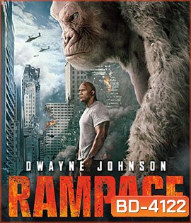 Rampage (2018) แรมเพจ ใหญ่ชนยักษ์ 3D