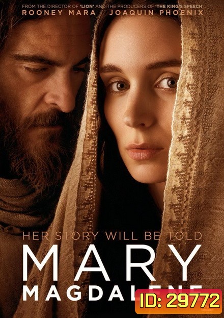 Mary Magdalene (2018)