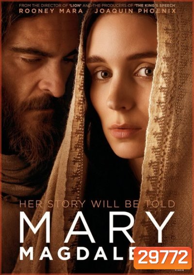 Mary Magdalene (2018)
