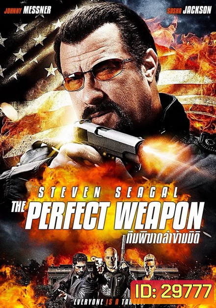 THE PERFECT WEAPON (2016) ทีมพิฆาตล่าข้ามมิติ