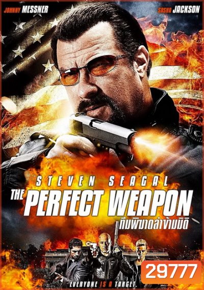 THE PERFECT WEAPON (2016) ทีมพิฆาตล่าข้ามมิติ