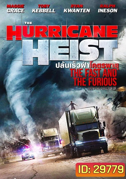 Hurricane Heist ปล้นเร็วฝ่าโคตรพายุ