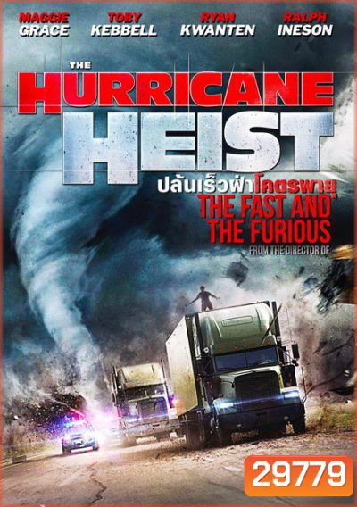 Hurricane Heist ปล้นเร็วฝ่าโคตรพายุ