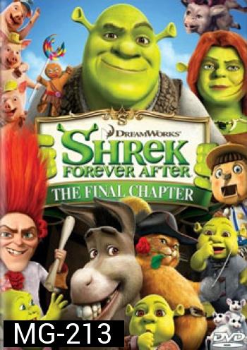 Shrek Forever After: The Final Chapter เชร็ค สุขสันต์นิรันดร 