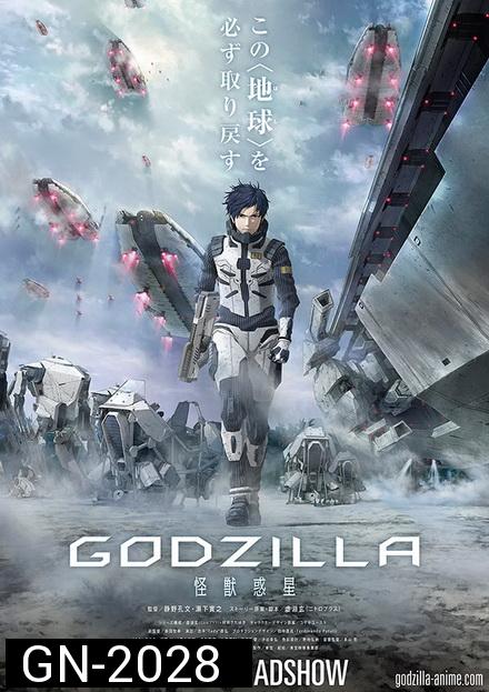 Godzilla Monster Planet Part 1