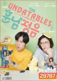 THE UNDATEABLES / HANDSOME GUY AND JUNG-EUM ( 32 ตอนจบ )