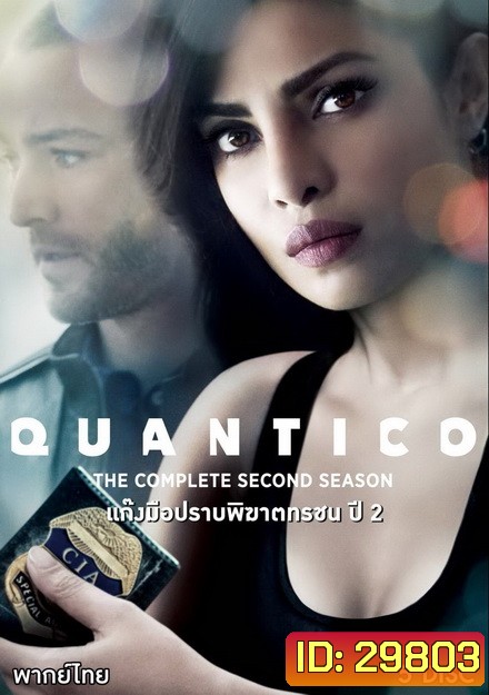 Quantico Season 2 ( 22 ตอนจบ )