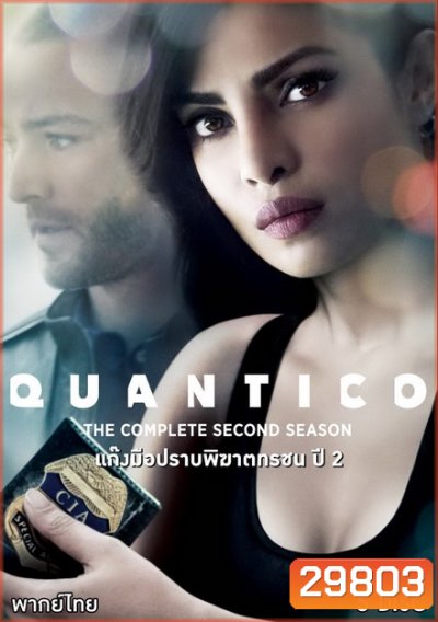 Quantico Season 2 ( 22 ตอนจบ )