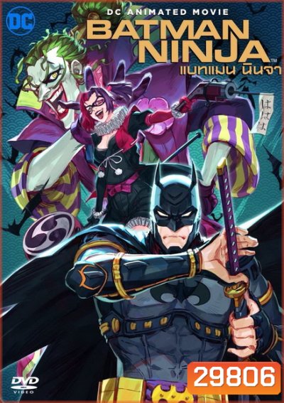 Batman Ninja 2018