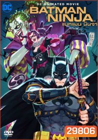 Batman Ninja 2018