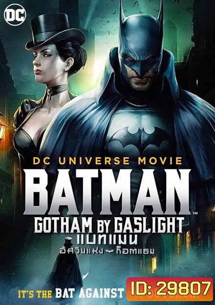 Batman: Gotham by Gaslight