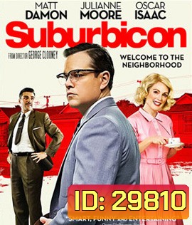 Suburbicon (2017) พ่อบ้านซ่าส์ บ้าดีเดือด