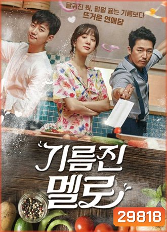 Wok of Love กระทะเลิฟเสิร์ฟรัก