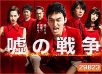 War of Lia สงครามนักต้มตุ๋น