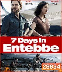 7 Days in Entebbe (2018) เที่ยวบินนรกเอนเทบเบ้