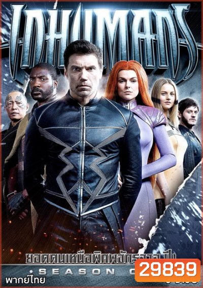 Marvels Inhumans Season 1 ยอดคนเหนือพิภพจักรวาล ปี 1 ( 8 ตอนจบ )