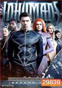 Marvels Inhumans Season 1 ยอดคนเหนือพิภพจักรวาล ปี 1 ( 8 ตอนจบ )