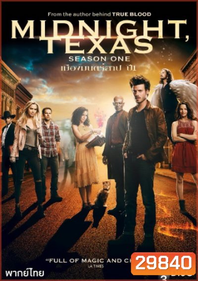 Midnight Texas Season 1 เมืองมนตร์สาป ปี 1