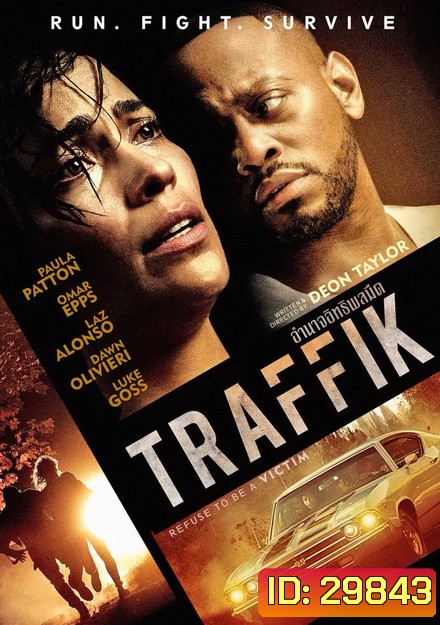 Traffik อำนาจอิทธิพลมืด