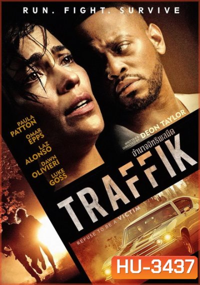 Traffik อำนาจอิทธิพลมืด