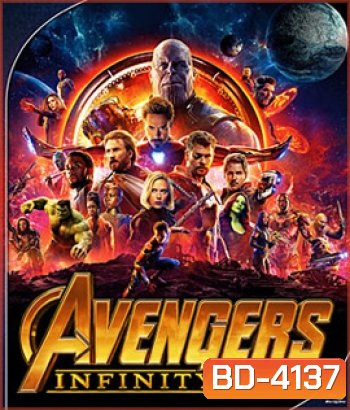 Avengers Infinity War (2018) อเวนเจอร์ส: มหาสงครามล้างจักรวาล