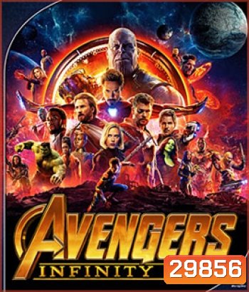 Avengers Infinity War (2018) อเวนเจอร์ส: มหาสงครามล้างจักรวาล