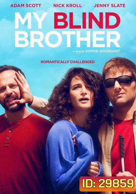 My Blind Brother (2016)