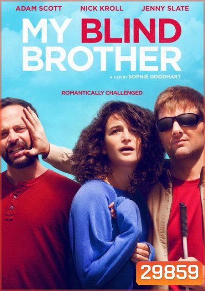 My Blind Brother (2016)