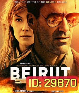 Beirut (2018) เบรุตนรกแตก