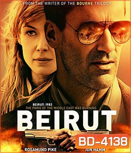 Beirut (2018) เบรุตนรกแตก