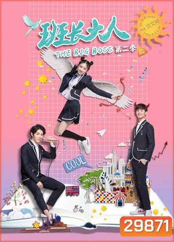The Big Boss Season 2