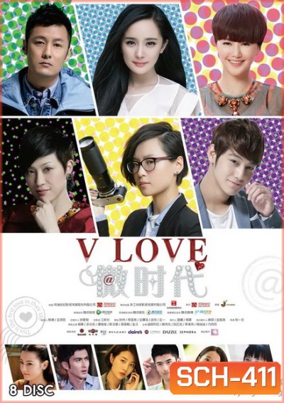 V-Love รักใสๆฉบับไฮโซ ( 40 ตอนจบ )
