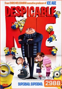 Despicable Me มิสเตอร์แสบ ร้ายเกินพิกัด