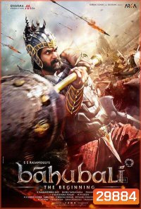 Bahubali The Beginning (2015) เปิดตำนานบาฮูบาลี