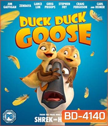Duck Duck Goose (2018) ดั๊ก ดั๊ก กู๊ส