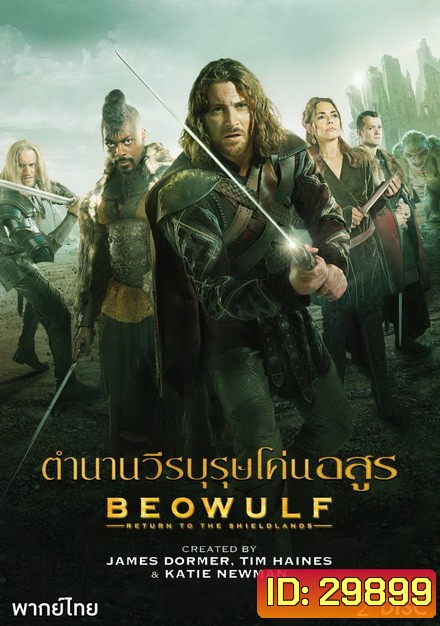 Beowulf Return To The Shieldlands Season 1 ตำนานวีรบุรุษโค่นอสูร ( 13 ตอนจบ )