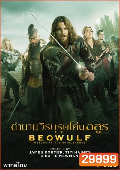 Beowulf Return To The Shieldlands Season 1 ตำนานวีรบุรุษโค่นอสูร ( 13 ตอนจบ )