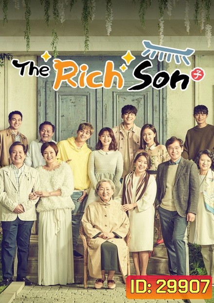 Rich Family's Son 1 (ตอนที่ 1-48 ยังไม่จบ)