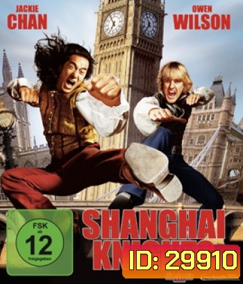 Shanghai Knights (2003) คู่ใหญ่ ฟัดทลายโลก ภาค 2
