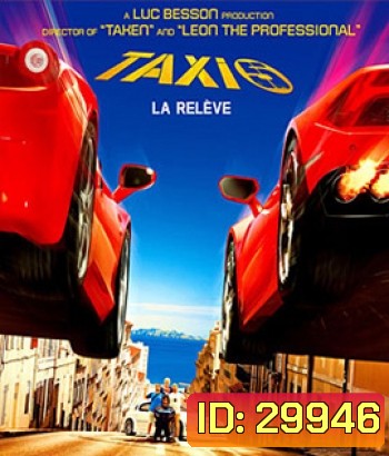 Taxi 5 (2018) โคตรแท็กซี่ขับระเบิด