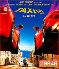 Taxi 5 (2018) โคตรแท็กซี่ขับระเบิด