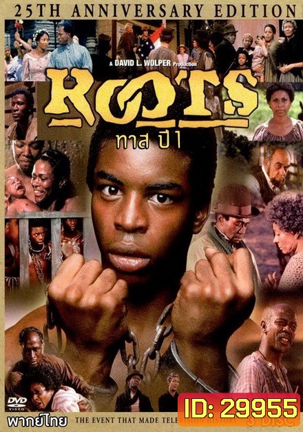 Roots ทาสทรนง ปี 1 ( 12 ตอนจบ )