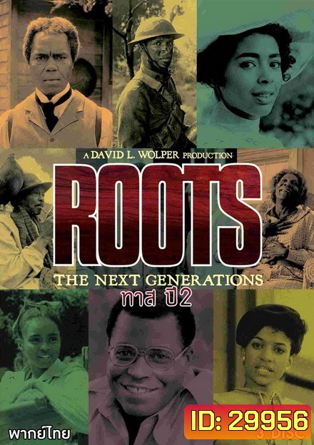 Roots ทาสทรนง ปี 2 ( 14 ตอนจบ )