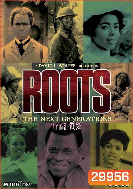 Roots ทาสทรนง ปี 2 ( 14 ตอนจบ ) (Season 2)